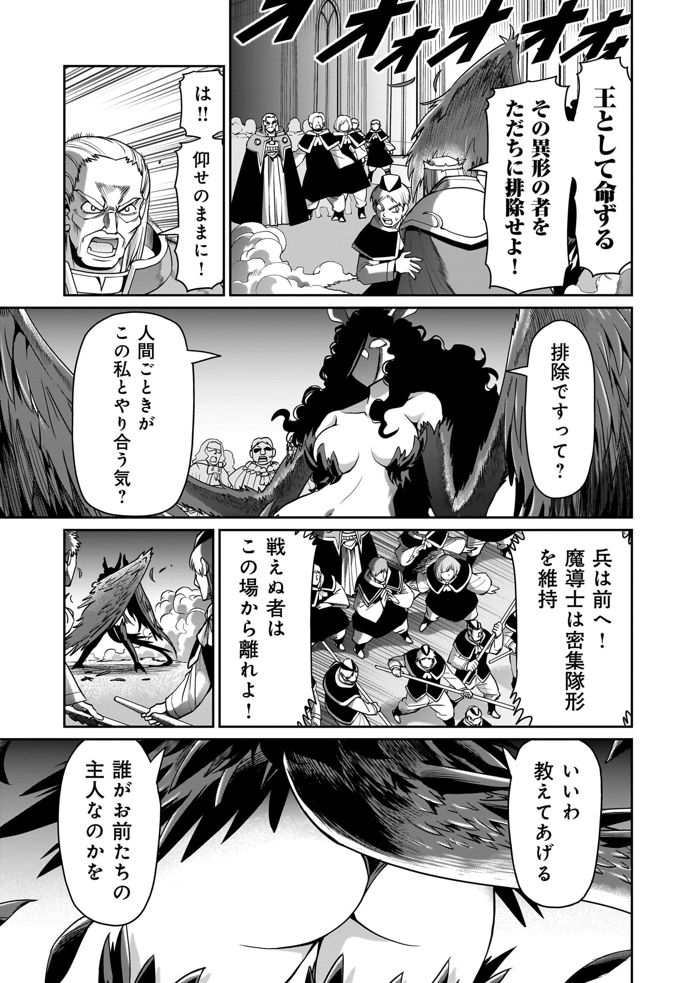 Isekai Shoukan Ojisan No Juu Musou Life - Chapter 53 - Page 21